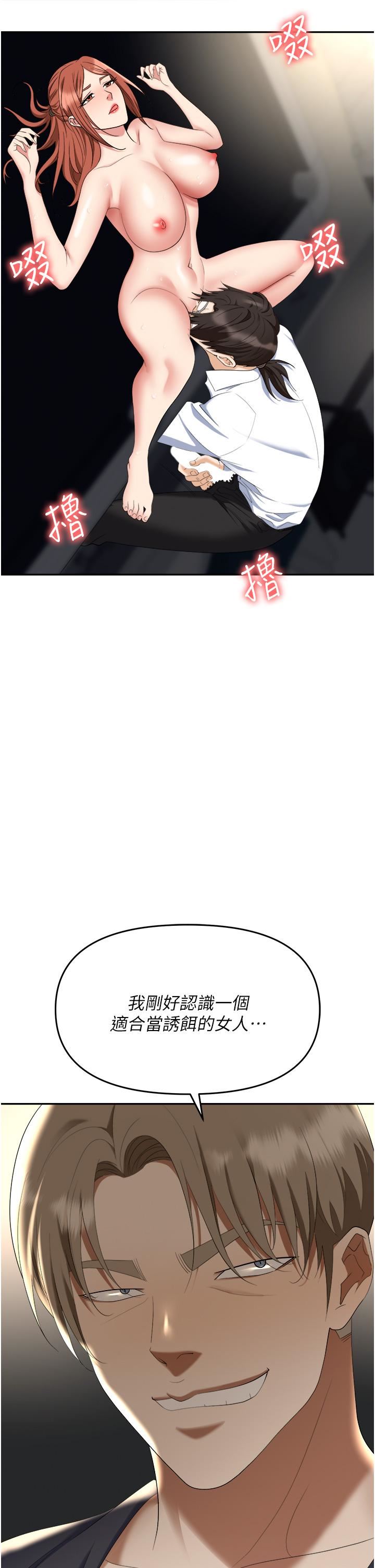 職場陷阱第44話-用精液灌滿前後兩個洞