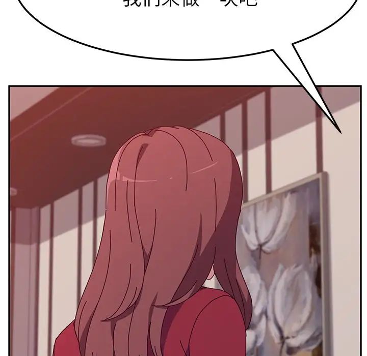 她們的惡作劇第13話