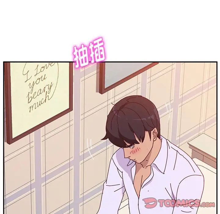 她們的惡作劇第13話