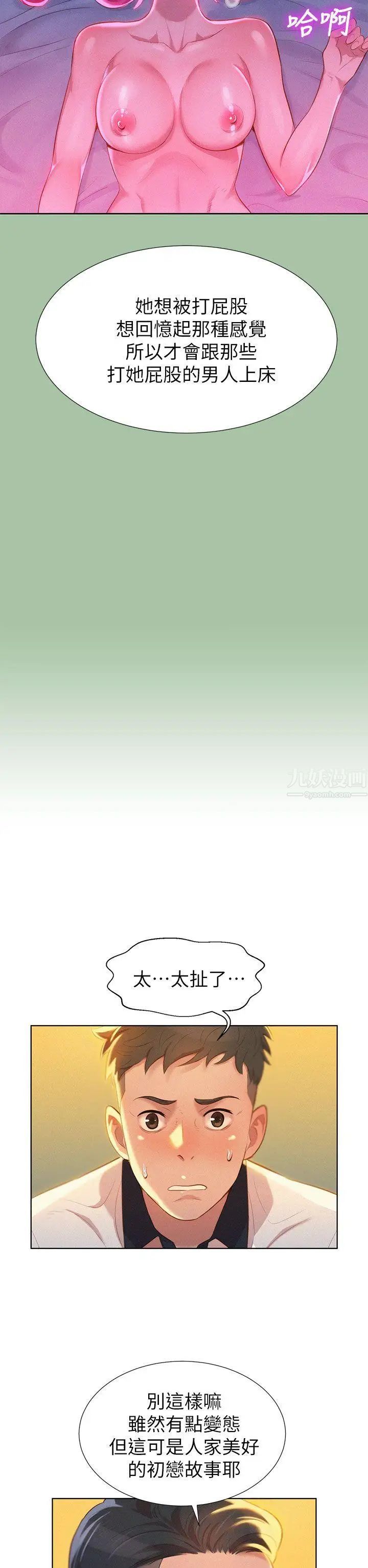 漂亮乾姊姊第5話-魔法的鑰匙