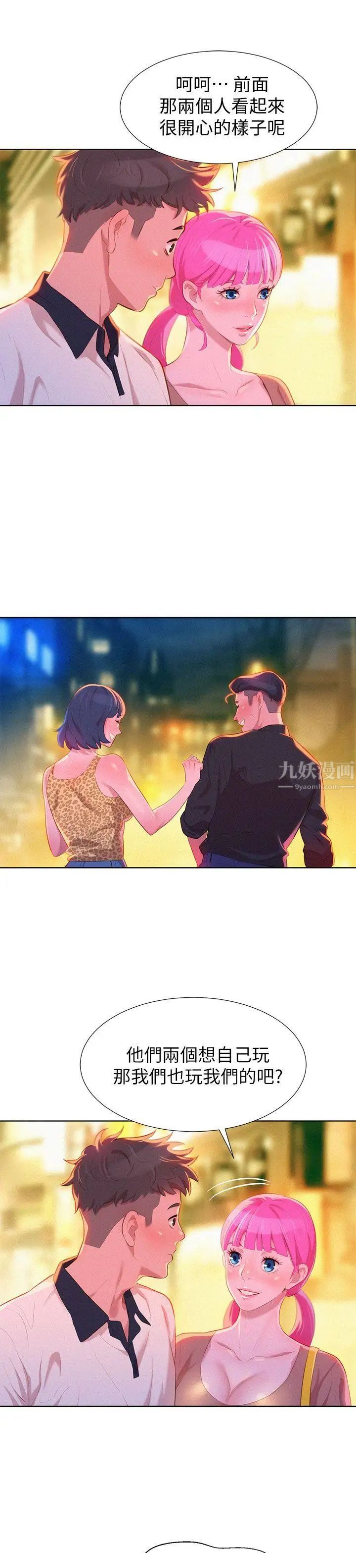 漂亮干姊姊第6话-你好阴险哦!