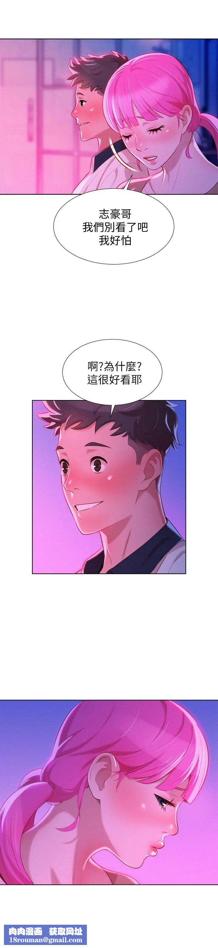 漂亮干姊姊第6话-你好阴险哦!