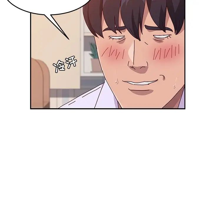 她们的恶作剧第13话