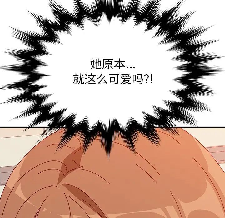 她们的恶作剧第13话