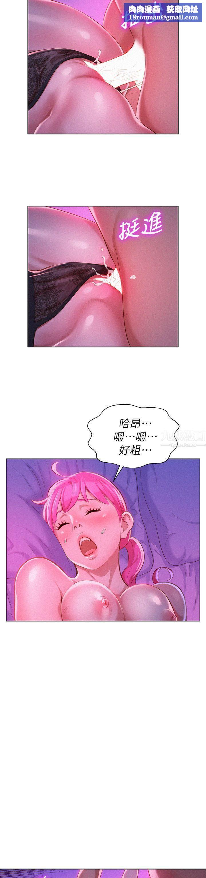 漂亮干姊姊第7话-你还在等什么?