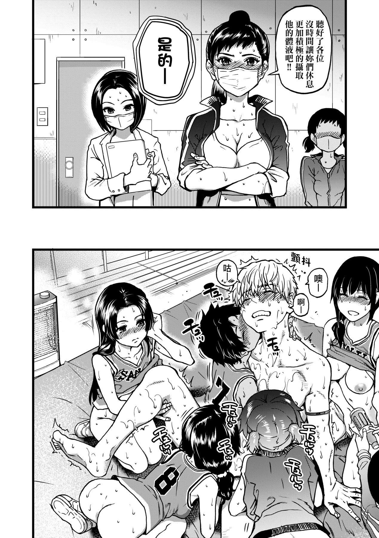 [师走の翁]仆の精液で本復快癒!!｜靠我的精液本復快癒!![eve修图拼接][无修正][DL版][师走の翁]仆の精液で本復快癒!!｜靠我的精液本復快癒!![eve修图拼接][无修正][DL版]