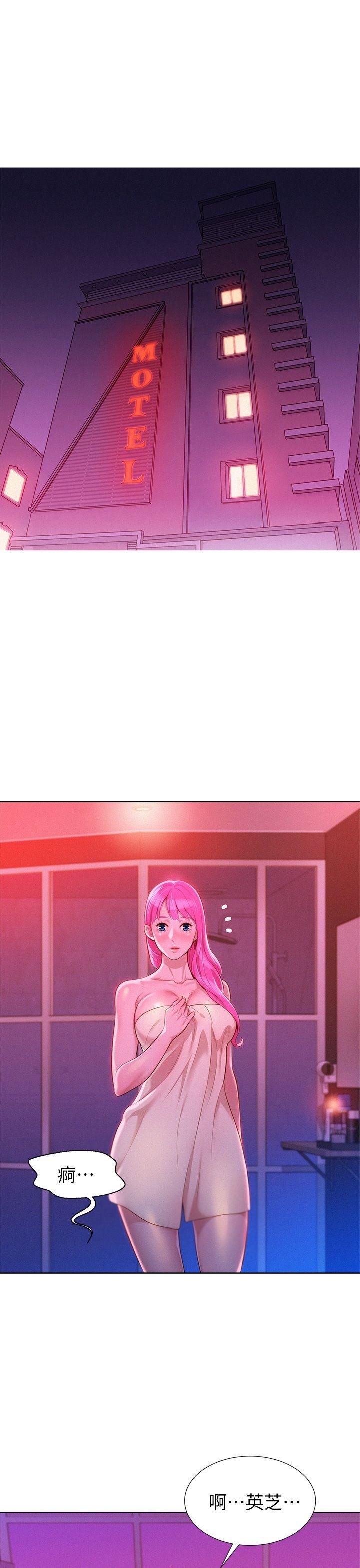 漂亮乾姊姊第8話-難道...她跟燦基?