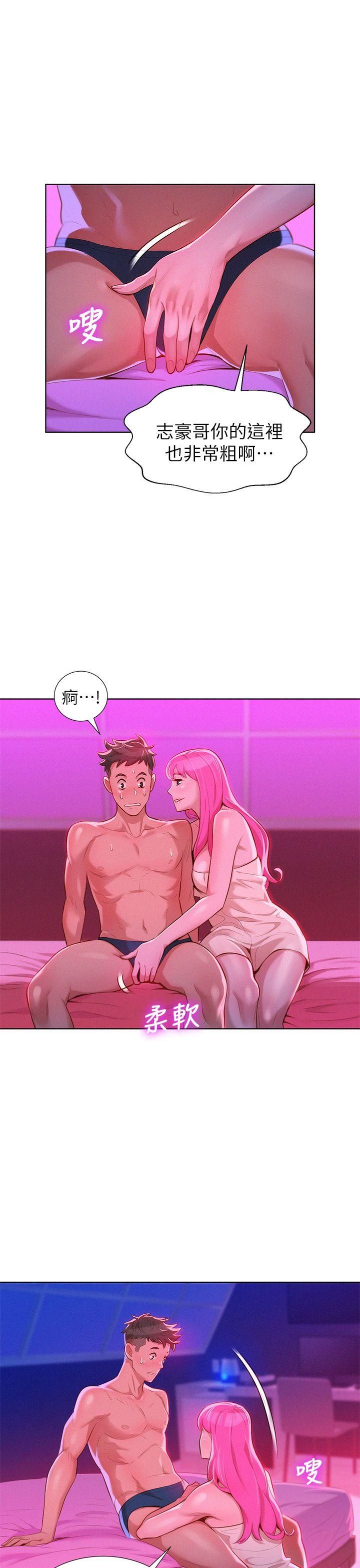 漂亮干姊姊第8话-难道...她跟灿基?