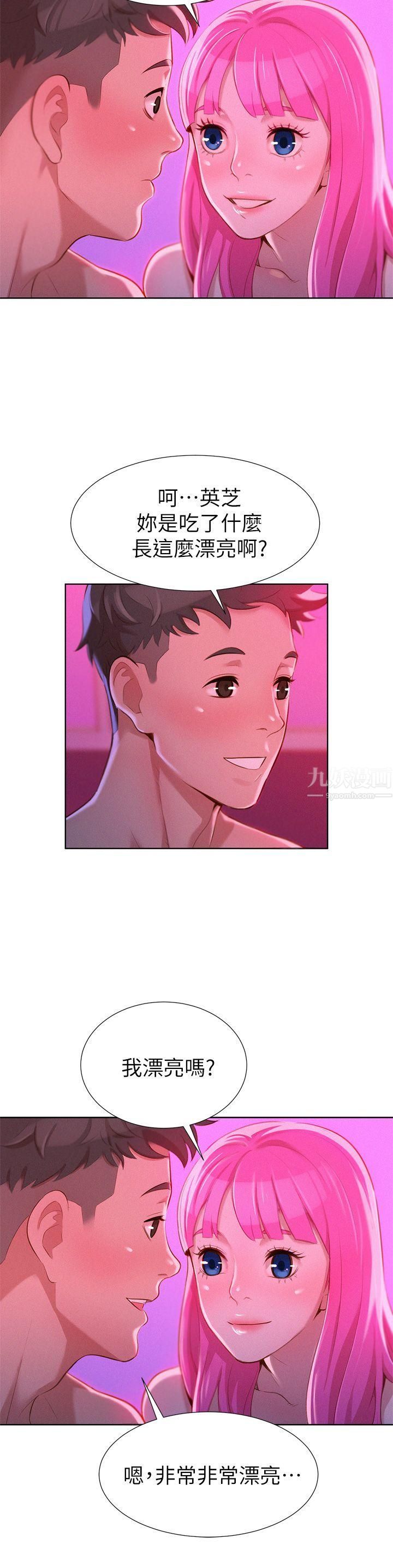 漂亮干姊姊第8话-难道...她跟灿基?