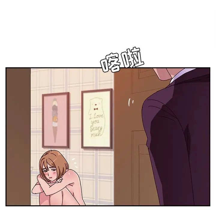 她們的惡作劇第14話