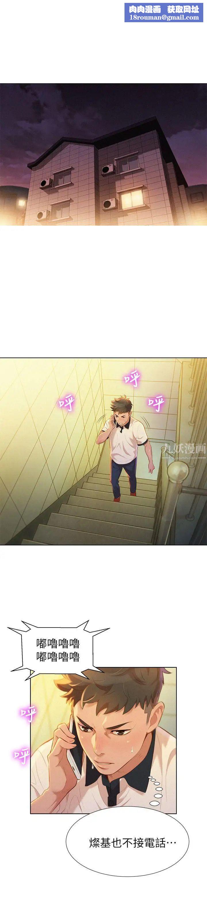 漂亮干姊姊第9话-你有事情瞒着我吧?