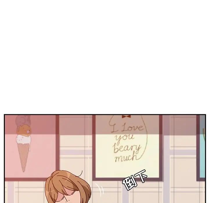 她們的惡作劇第14話