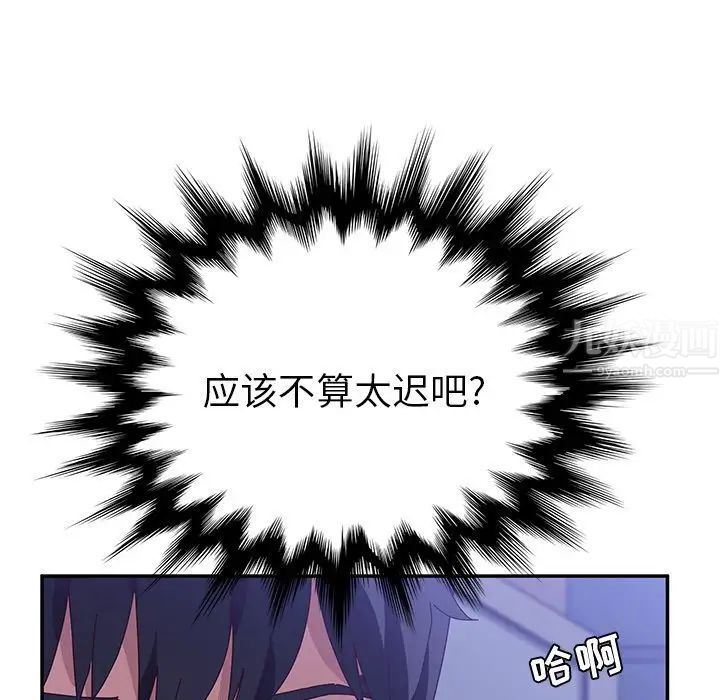 她們的惡作劇第14話