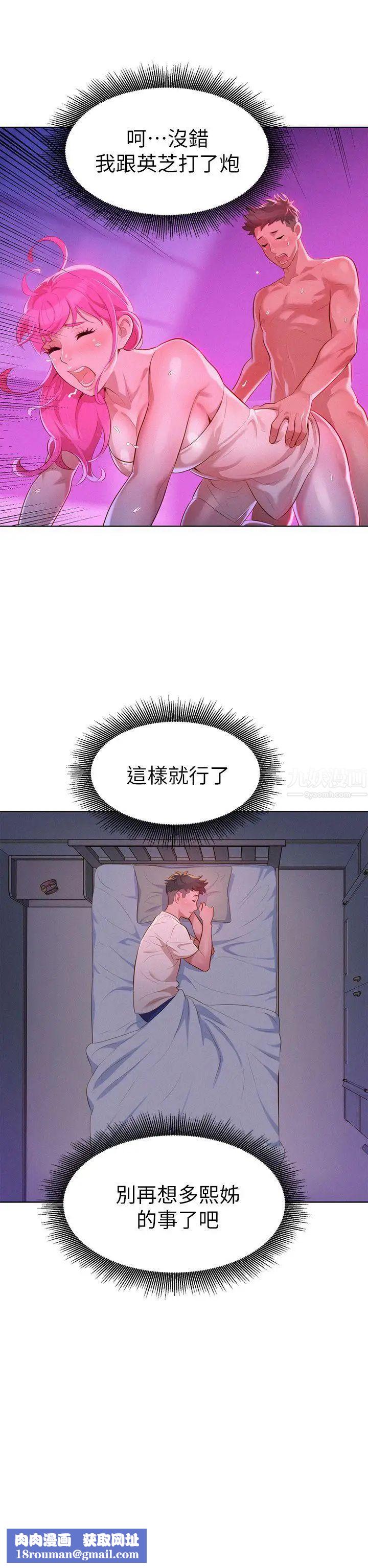 漂亮乾姊姊第9話-你有事情瞞著我吧?