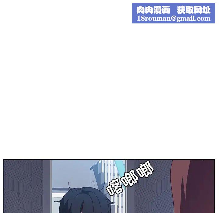 她們的惡作劇第14話