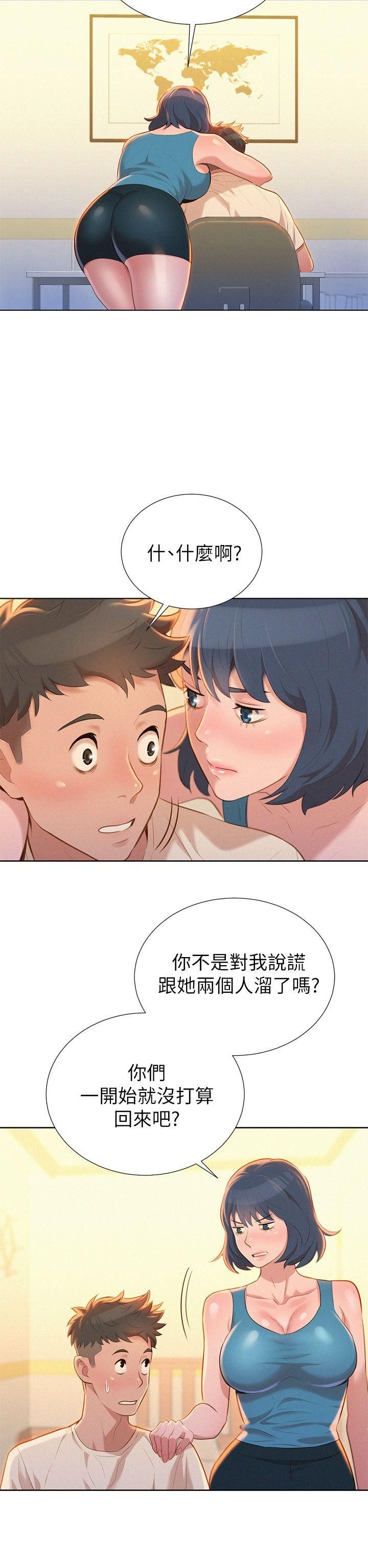 漂亮乾姊姊第10話-你們在幹嘛?