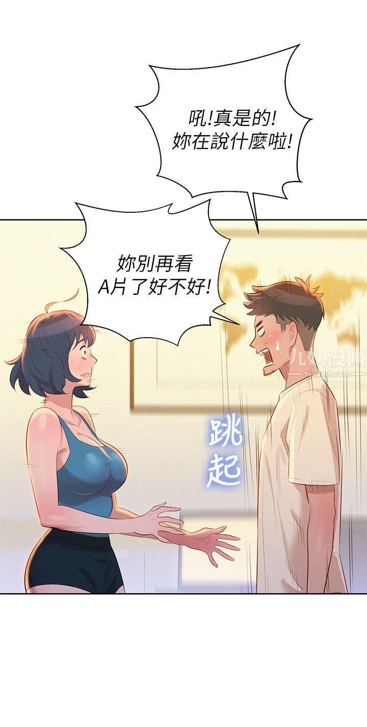 漂亮干姊姊第10话-你们在干嘛?