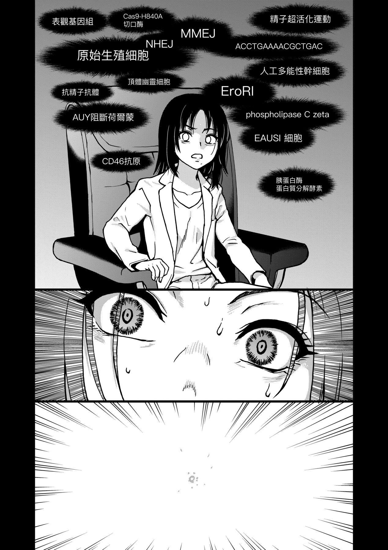 [师走の翁]仆の精液で本復快癒!!｜靠我的精液本復快癒!![eve修图拼接][无修正][DL版][师走の翁]仆の精液で本復快癒!!｜靠我的精液本復快癒!![eve修图拼接][无修正][DL版]