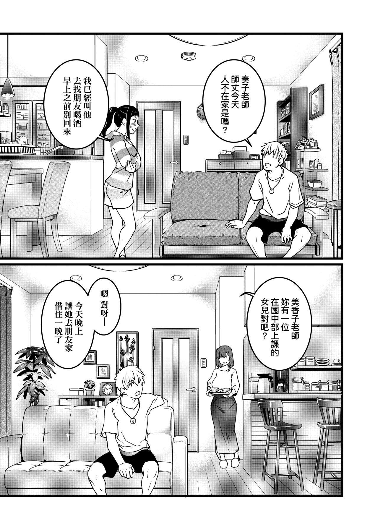 [師走の翁]仆の精液で本復快癒!!｜靠我的精液本復快癒!![eve修圖拼接][無修正][DL版][師走の翁]僕の精液で本復快癒!!｜靠我的精液本復快癒!![eve修圖拼接][無修正][DL版]