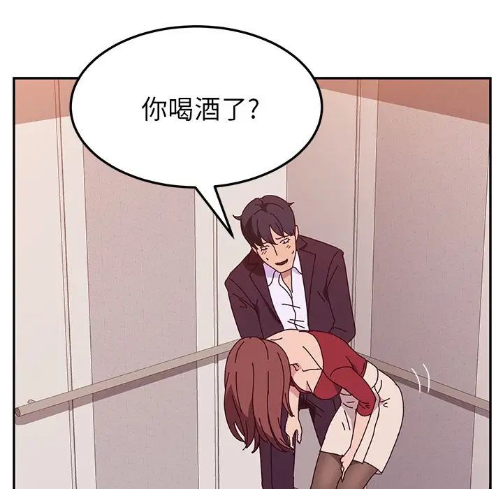 她們的惡作劇第14話