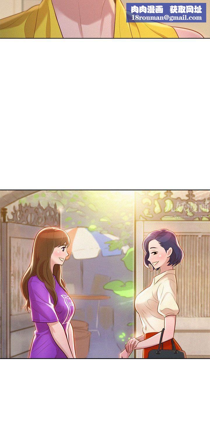 漂亮干姊姊第10话-你们在干嘛?