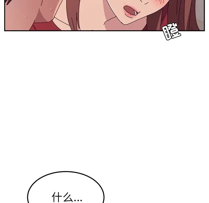 她們的惡作劇第14話