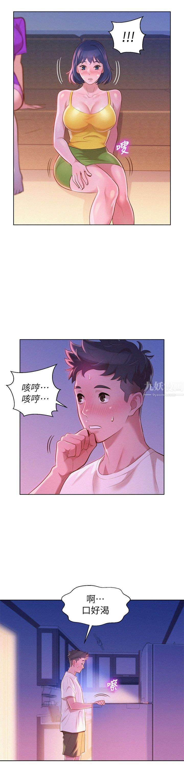 漂亮干姊姊第10话-你们在干嘛?