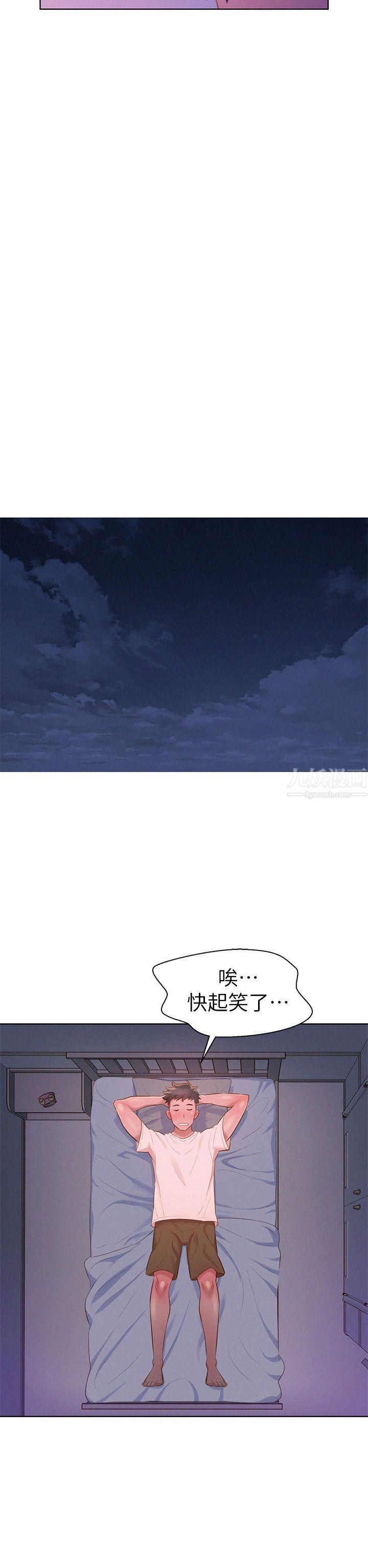 漂亮干姊姊第10话-你们在干嘛?