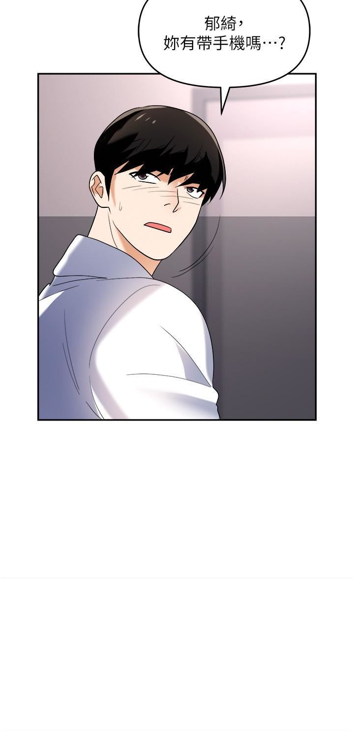 職場陷阱第45話-頂進子宮的肉棒針