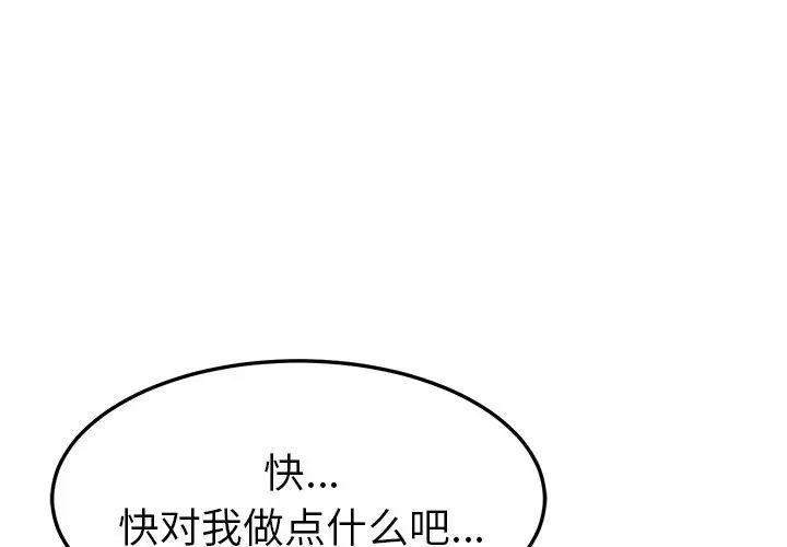 她们的恶作剧第15话