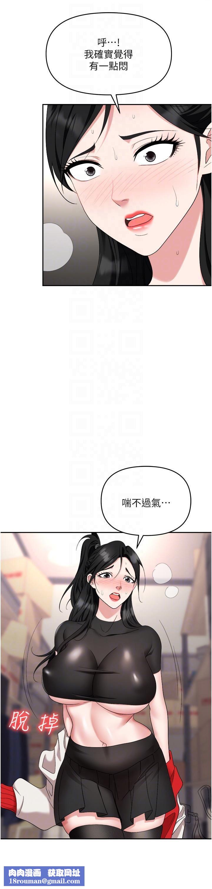 职场陷阱第45话-顶进子宫的肉棒针