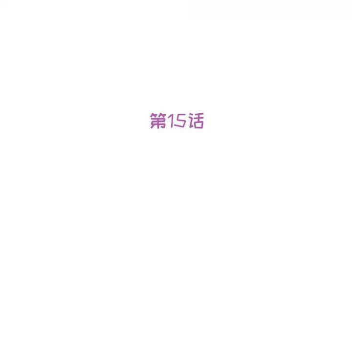 她們的惡作劇第15話