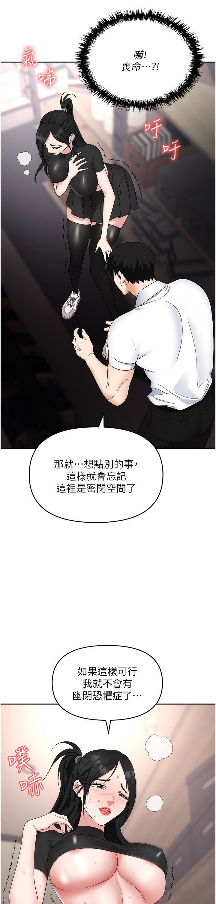 职场陷阱第45话-顶进子宫的肉棒针
