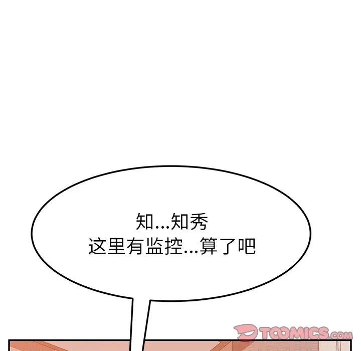 她们的恶作剧第15话