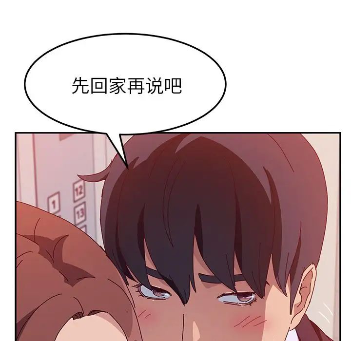 她们的恶作剧第15话