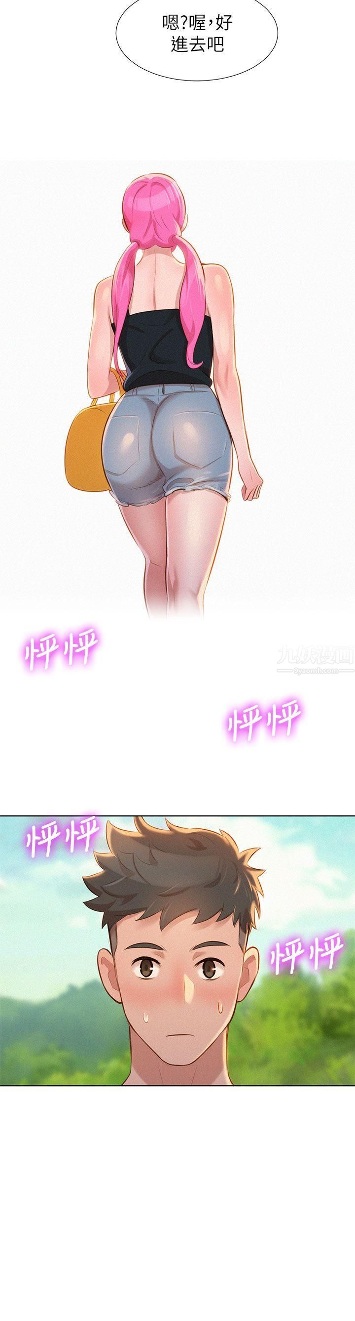 漂亮乾姊姊第12話-獨佔她!