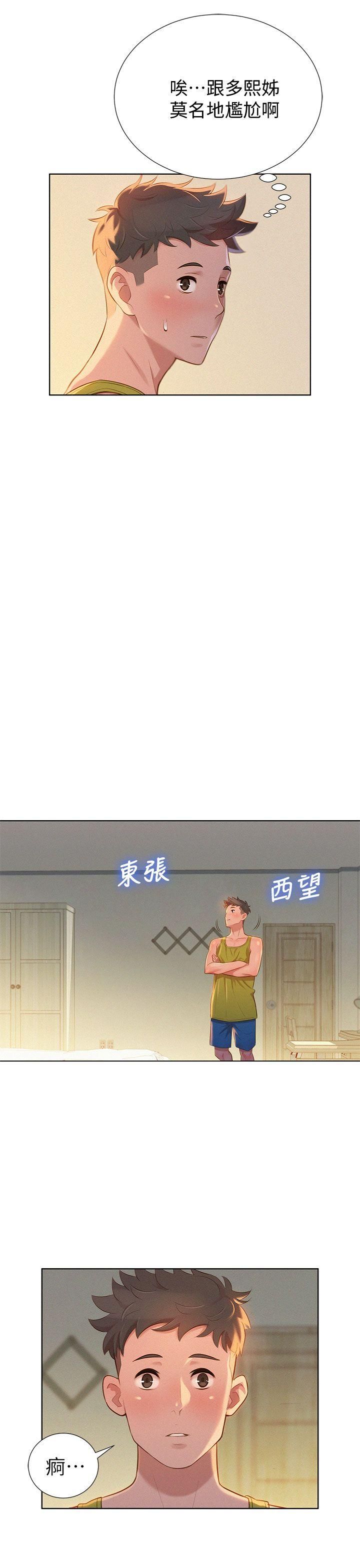 漂亮干姊姊第12话-独占她!