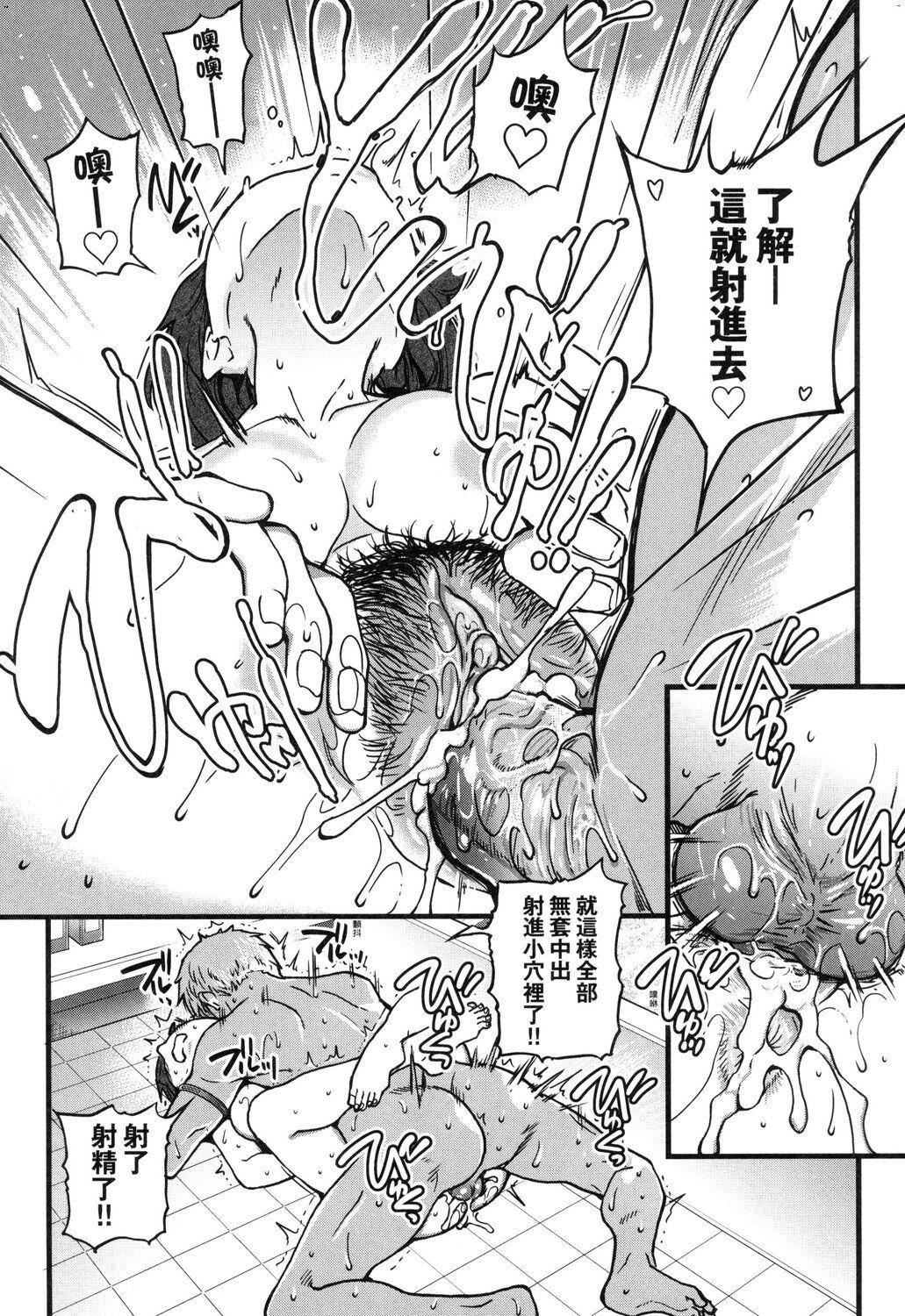 [师走の翁]仆の精液で本復快癒!!｜靠我的精液本復快癒!![eve修图拼接][无修正][DL版][师走の翁]仆の精液で本復快癒!!｜靠我的精液本復快癒!![eve修图拼接][无修正][DL版]