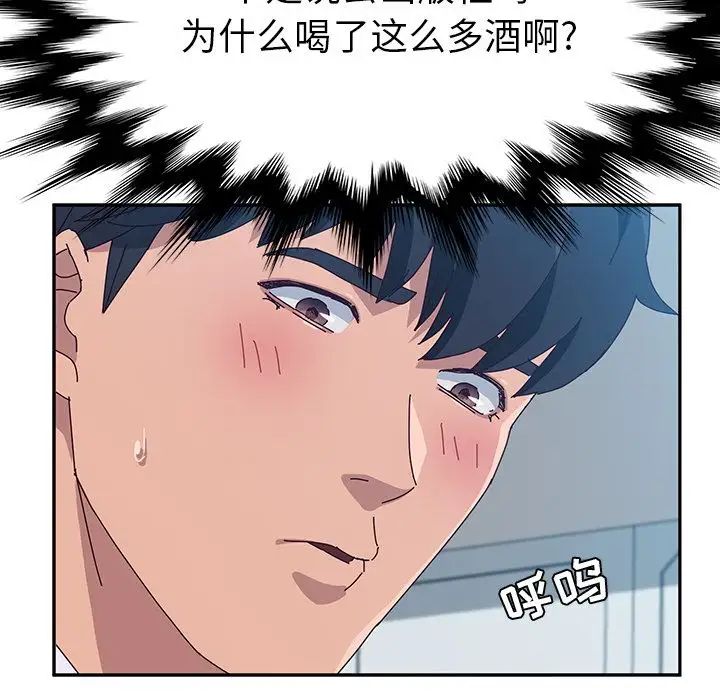 她们的恶作剧第15话