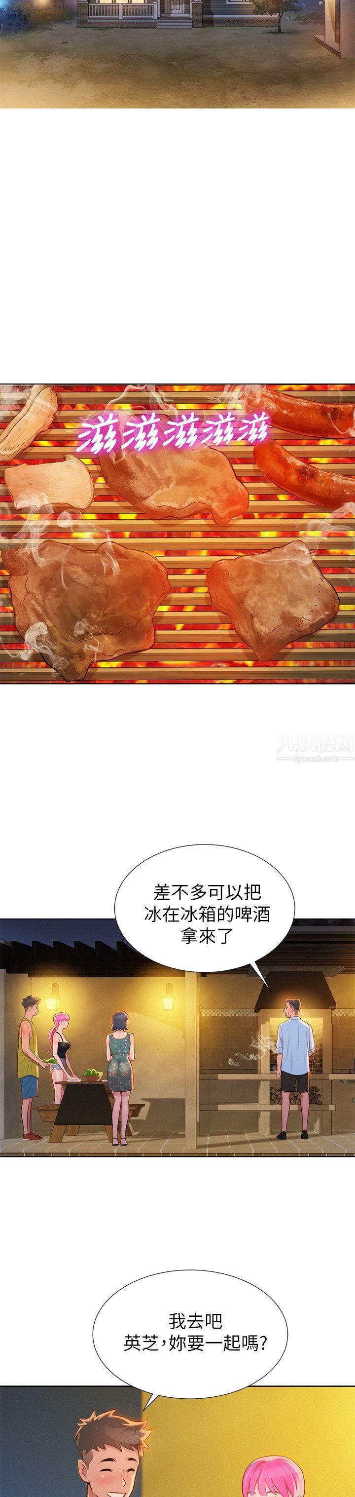 漂亮干姊姊第12话-独占她!