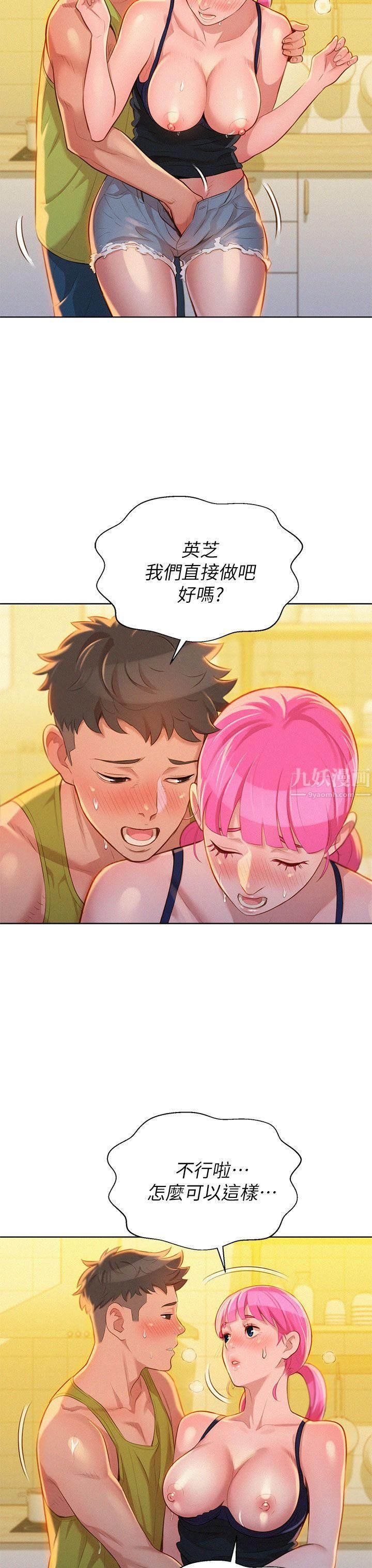 漂亮干姊姊第13话-我赢了!