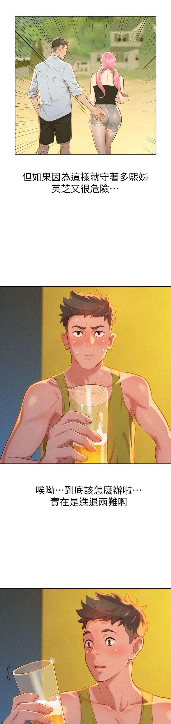 漂亮干姊姊第13话-我赢了!