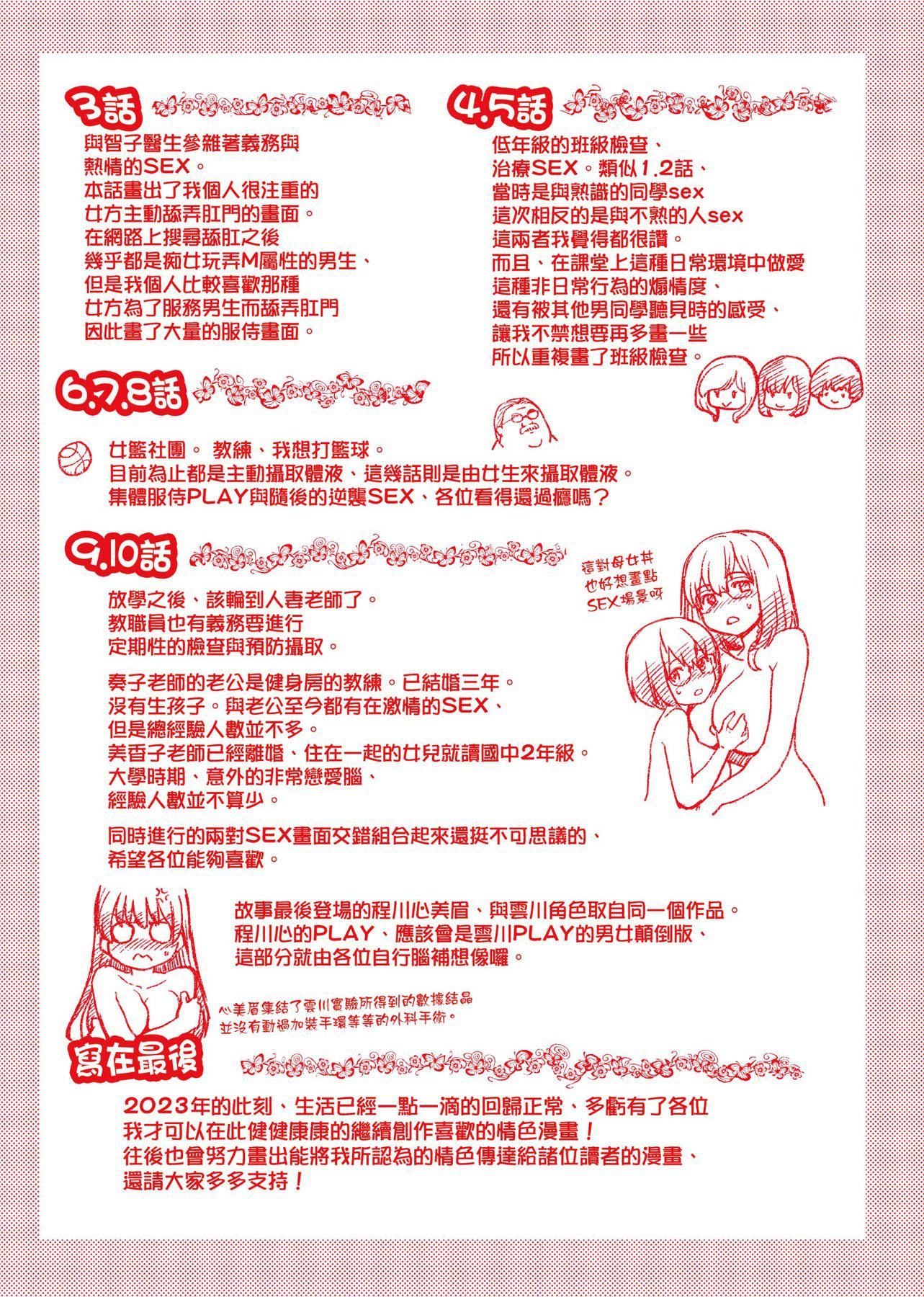 [师走の翁]仆の精液で本復快癒!!｜靠我的精液本復快癒!![eve修图拼接][无修正][DL版][师走の翁]仆の精液で本復快癒!!｜靠我的精液本復快癒!![eve修图拼接][无修正][DL版]