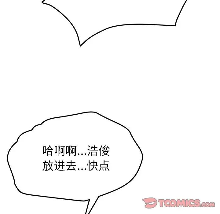 她們的惡作劇第15話