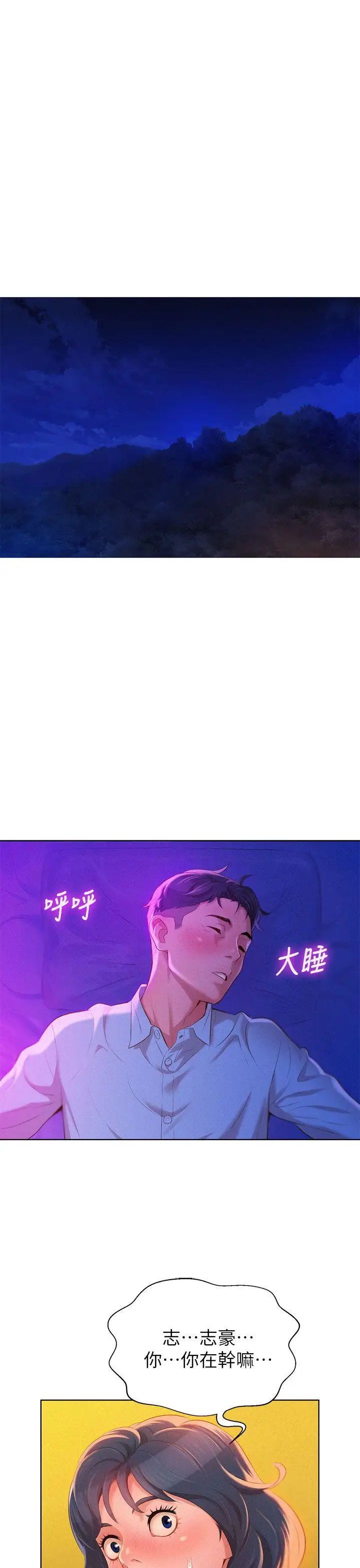 漂亮干姊姊第14话-妳也有做过,应该知道吧?