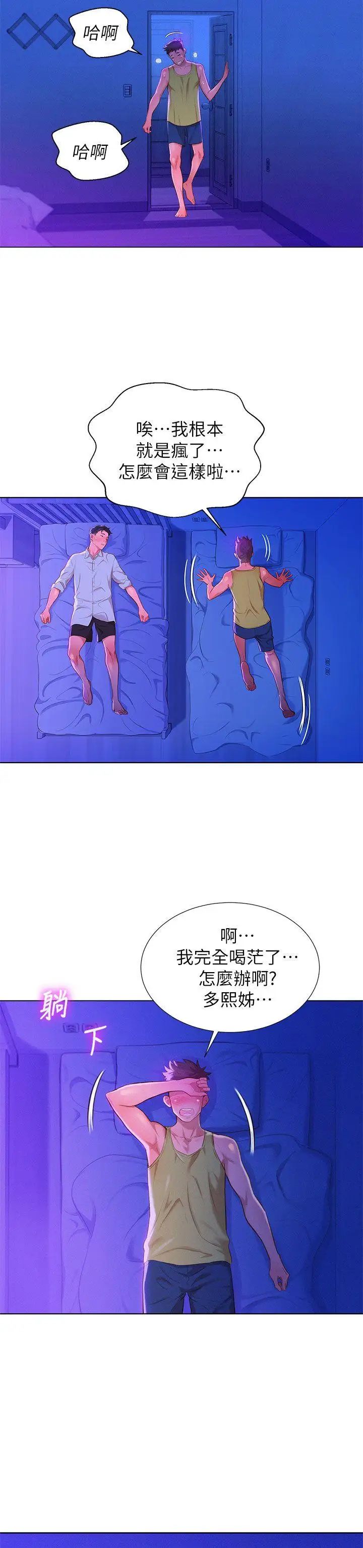 漂亮乾姊姊第14話-妳也有做過，應該知道吧?