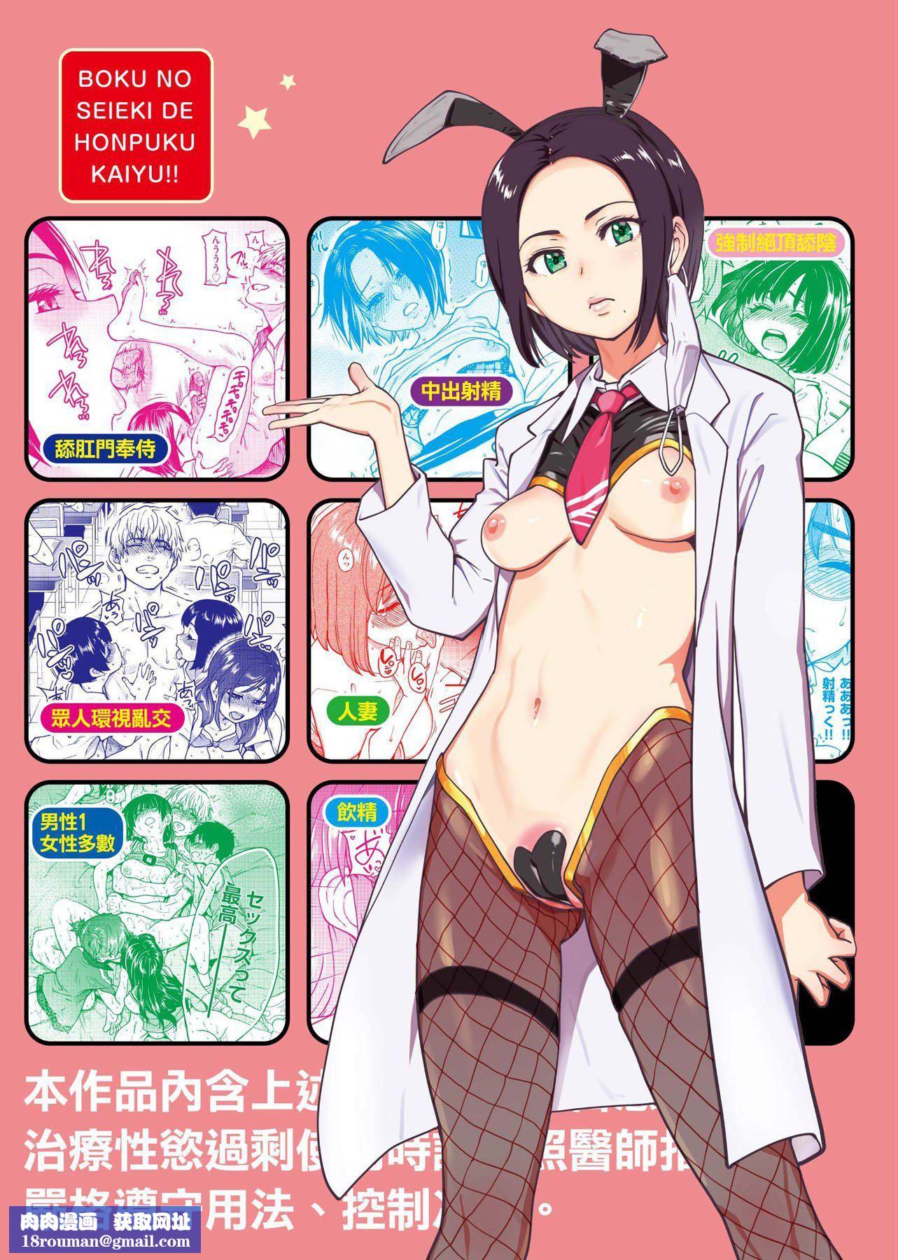 [师走の翁]仆の精液で本復快癒!!｜靠我的精液本復快癒!![eve修图拼接][无修正][DL版][师走の翁]仆の精液で本復快癒!!｜靠我的精液本復快癒!![eve修图拼接][无修正][DL版]