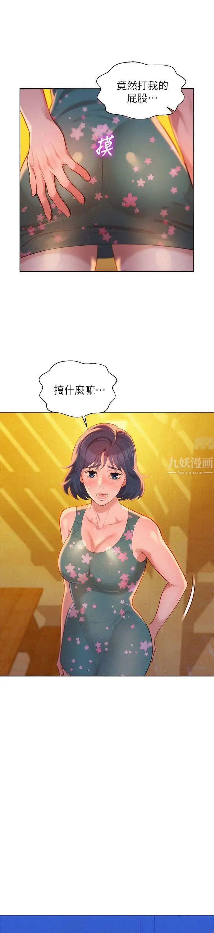 漂亮干姊姊第14话-妳也有做过,应该知道吧?