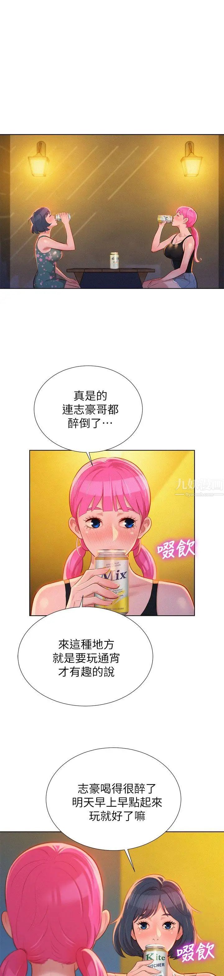 漂亮干姊姊第14话-妳也有做过,应该知道吧?