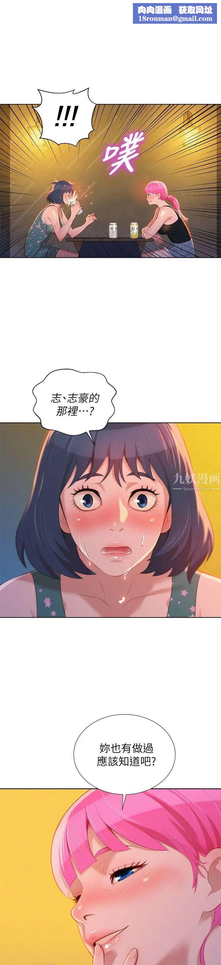 漂亮干姊姊第14话-妳也有做过,应该知道吧?